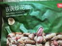 京东京造铁锅炒花生420g原香非油炸带壳柴火花生 0添加健康量贩香酥下酒菜 实拍图