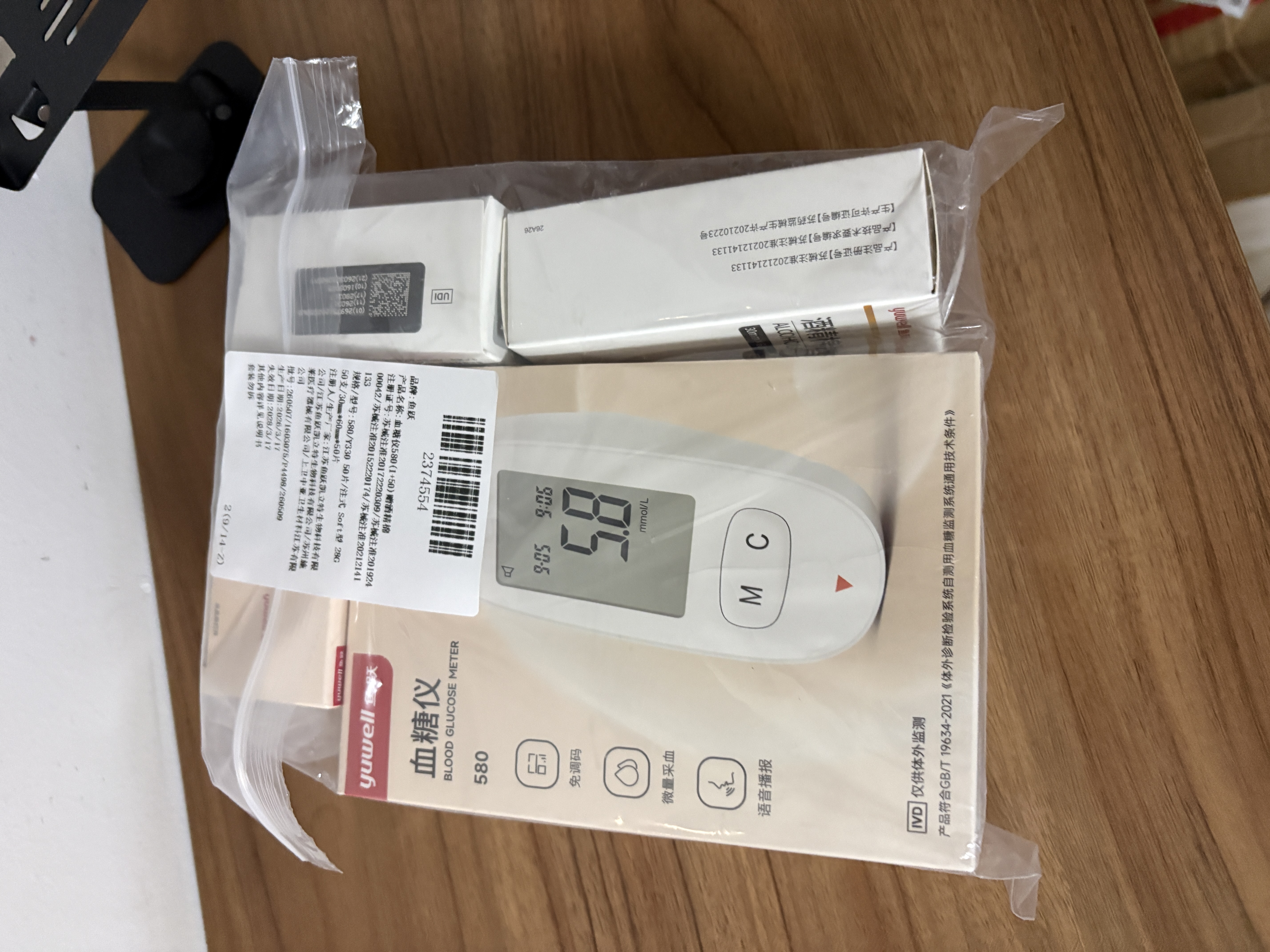 鱼跃580血糖仪家用血糖测量大屏语音播报热卖榜第一 仪器+50试纸 实拍图