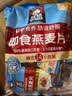 桂格（QUAKER）即食燕麦片490克 （35g*14袋） 营养早餐 膳食纤维 实拍图