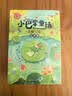 小巴掌童话张秋生彩图注音版全套10册有声伴读 小学生一年级必读课外书籍青蛙写诗二年级课外阅读经典书目正版儿童童话故事书上下册语文老师推荐读物百篇经典全集带拼音少儿读物自主阅读寒假教辅书单扫码听同步音频 实拍图