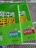 2026秋 五年中考三年模拟 53初中同步练习 语文 七年级上册 人教版 同步课时提分练 曲一线五三 曲一线初中必刷题一课一练教材全解同步作业课堂笔记课时提优 实拍图