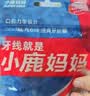 小鹿妈妈 专业洁齿牙线棒齿缝青年款牙签52支/盒 6盒312支 实拍图