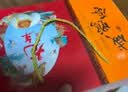 源春 咸鸭蛋 高邮特产熟鸭蛋端午节咸鸭蛋黄咸香流油咸蛋送礼源头直发 65g*20枚福禧双辉礼盒 实拍图