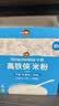 小皮（Little Freddie）婴幼儿高铁侠原味有机米粉维C加铁160g宝宝辅食米糊米粉6-12个月 实拍图