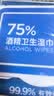 京东京造 75%酒精湿巾80片*3包湿纸巾大包 卫生消毒湿巾纸  实拍图