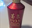 茅台 1935 酱香型白酒 53度 500ml 单瓶装（新老包装随机发货） 实拍图