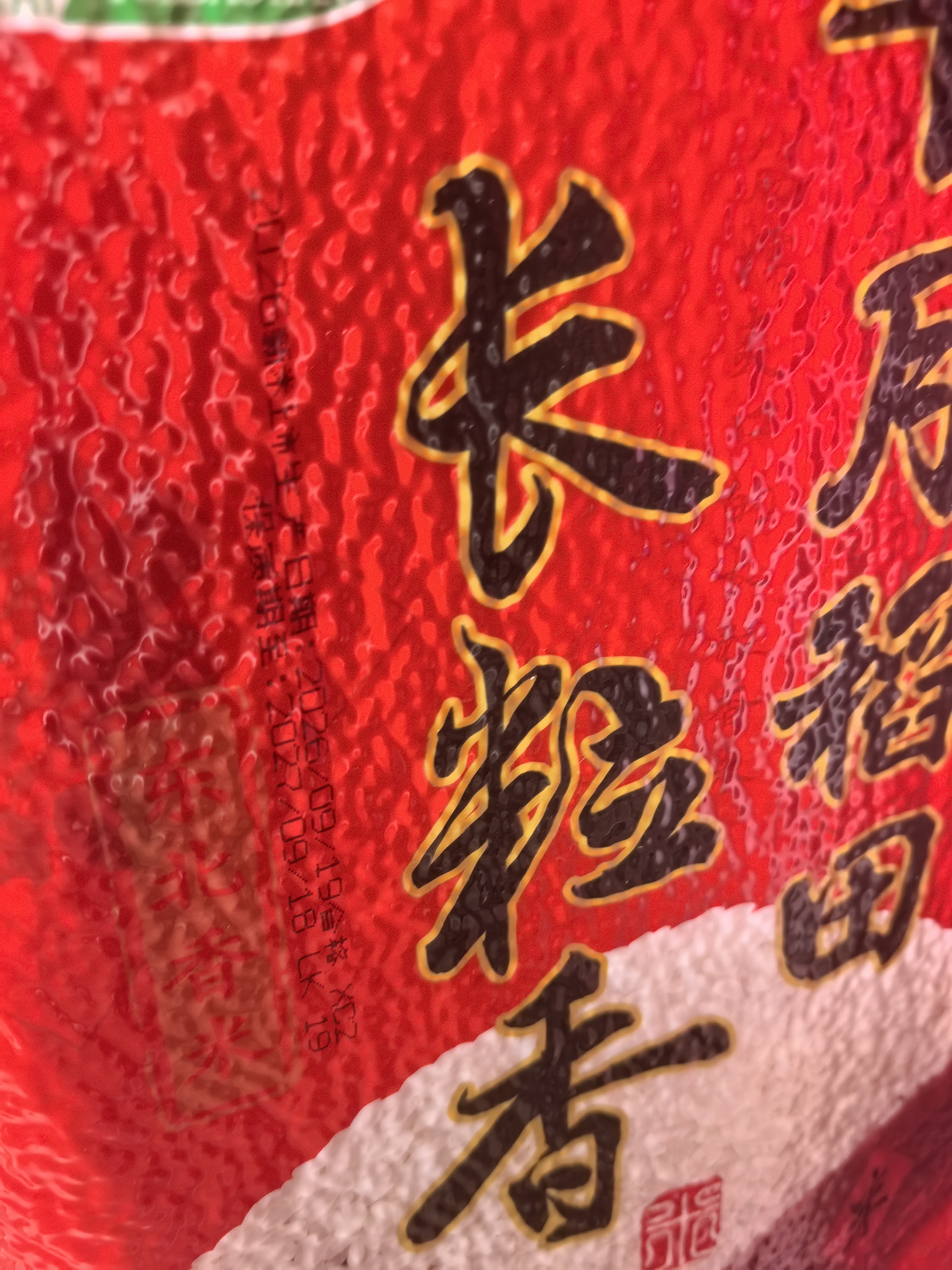 十月稻田 长粒香大米 10斤（东北大米 香米 5kg/公斤） 实拍图