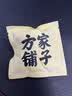 方家铺子黄芪桂圆红枣枸杞茶300g女性滋补养生茶三伏姜枣气血茶组合煲汤料 实拍图