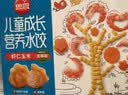 思念儿童水饺虾仁玉米水饺300g42只果蔬和面夜宵早餐速冻半成品小水饺 实拍图