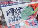 京鲜生 冰淇淋网纹蜜瓜 2粒装 净重4-5斤 单果2斤起 生鲜水果礼盒 实拍图