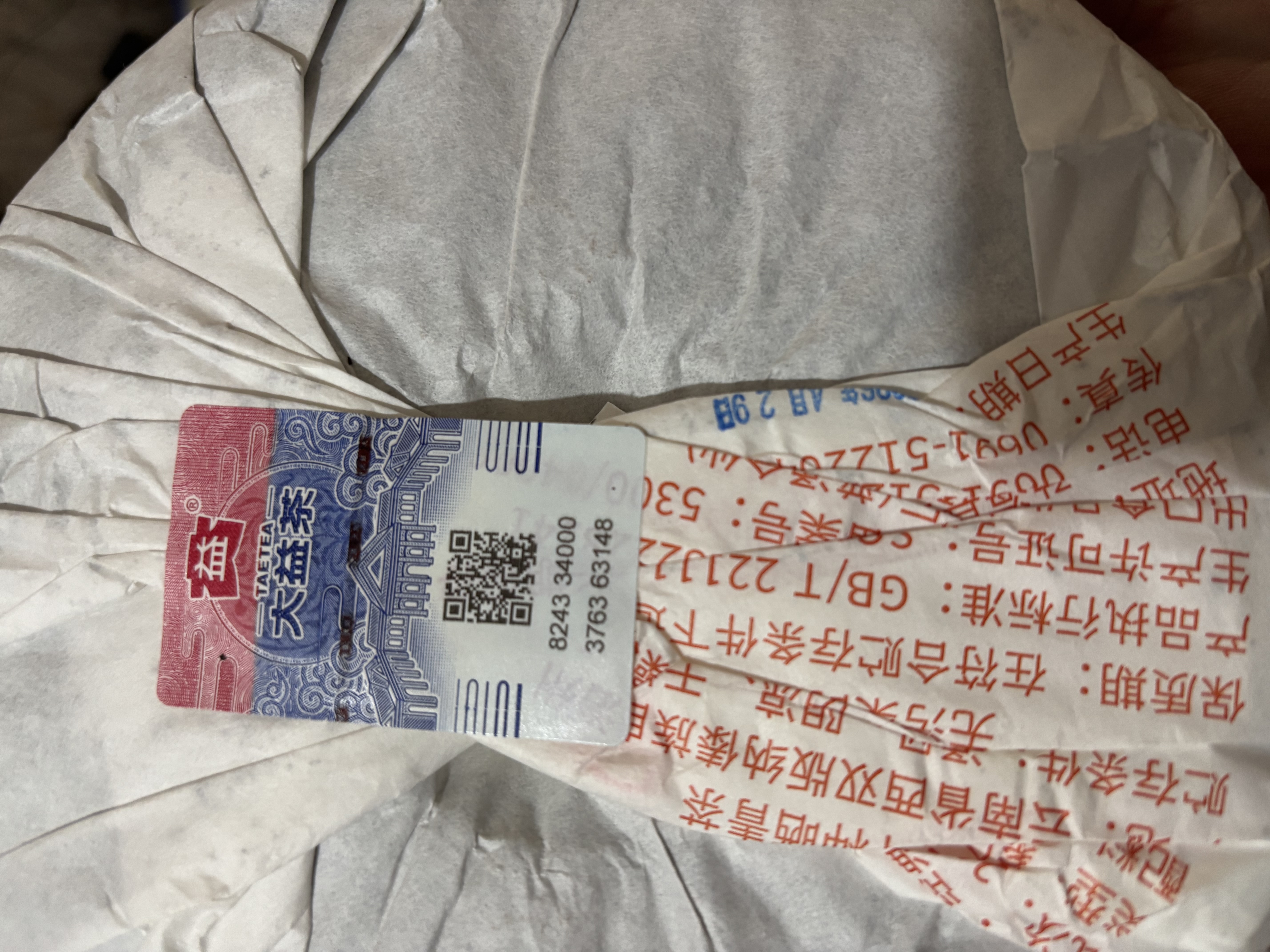 大益TAETEA茶叶普洱茶熟茶 5年陈经典普洱饼茶357g/饼 口粮茶自己喝 实拍图