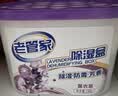 老管家薰衣草除湿盒230g*3干燥剂室内衣柜卧室汽车回南天吸湿防霉剂 实拍图