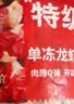 鲜京采 冷冻无冰小龙虾虾尾（特级） 2斤（80-100粒/斤） 无添加生鲜 实拍图