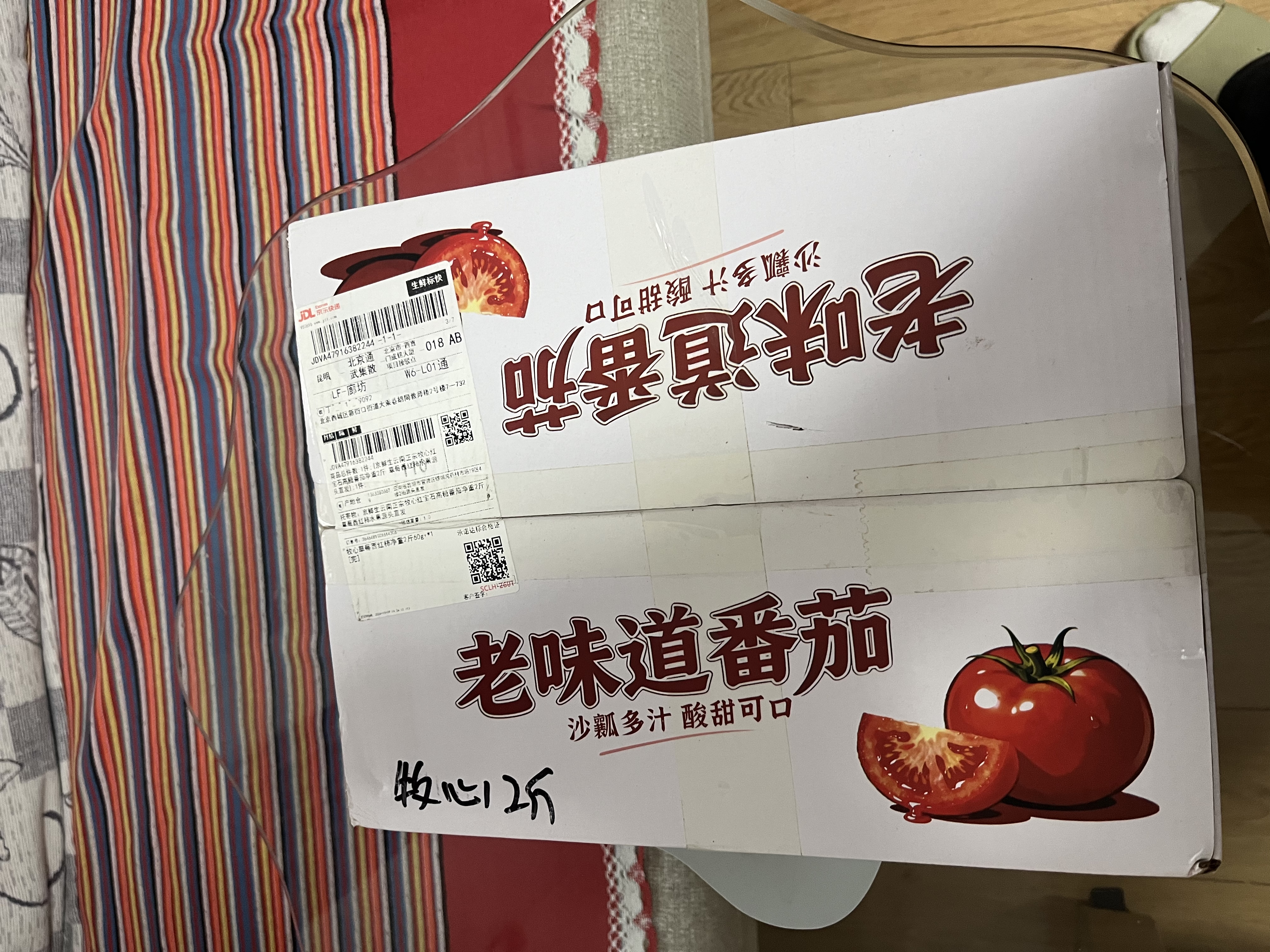 京鲜生云南正宗牧心红宝石高糖番茄净重2斤 草莓西红柿水果源头直发 实拍图