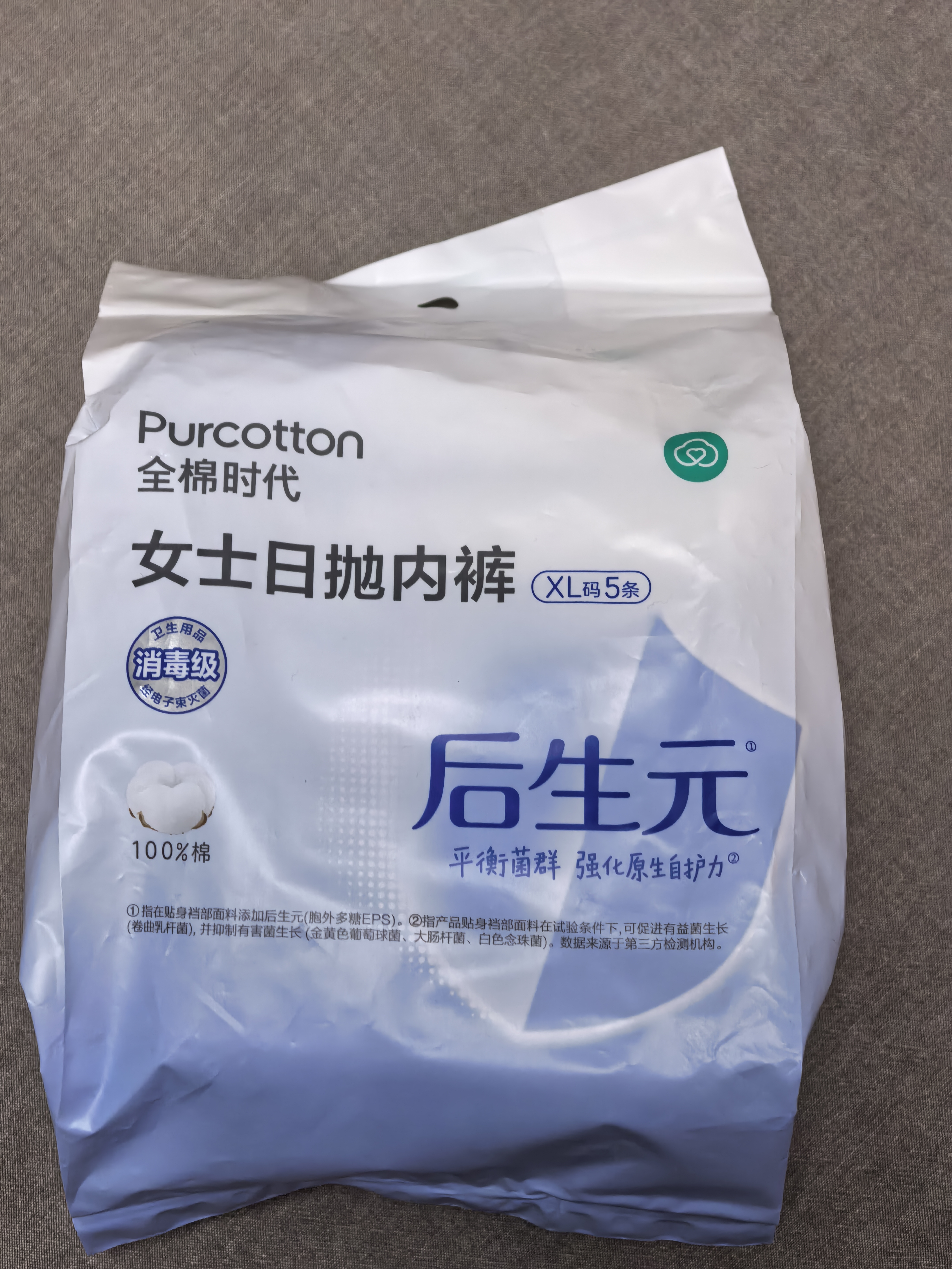 全棉时代后生元女士一次性内裤日抛内裤孕产妇经期产后旅行灭菌 XL码5条 实拍图