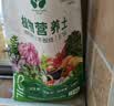 漫生活16L进口营养土通用型 种菜土养花土进口泥炭土椰糠花卉有机土壤 实拍图