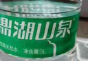 鼎湖山泉饮用天然水5L*4桶大桶装家庭健康纯净饮用水商用热门整箱桶装水 实拍图
