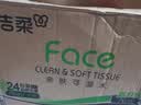 洁柔抽纸 粉Face3层120抽*24包  卫生纸 可湿水 原生木浆面巾纸 整箱 实拍图