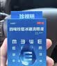 珍视明 四味珍层冰硼滴眼液15ml 假性近视 眼药水疲劳 眼干眼涩 视力模糊 干眼症 久看屏幕视力下降 热门商品 实拍图