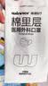 稳健医用外科口罩儿童口罩灭菌级独立装30只棉里层亲肤透气6-14岁 实拍图
