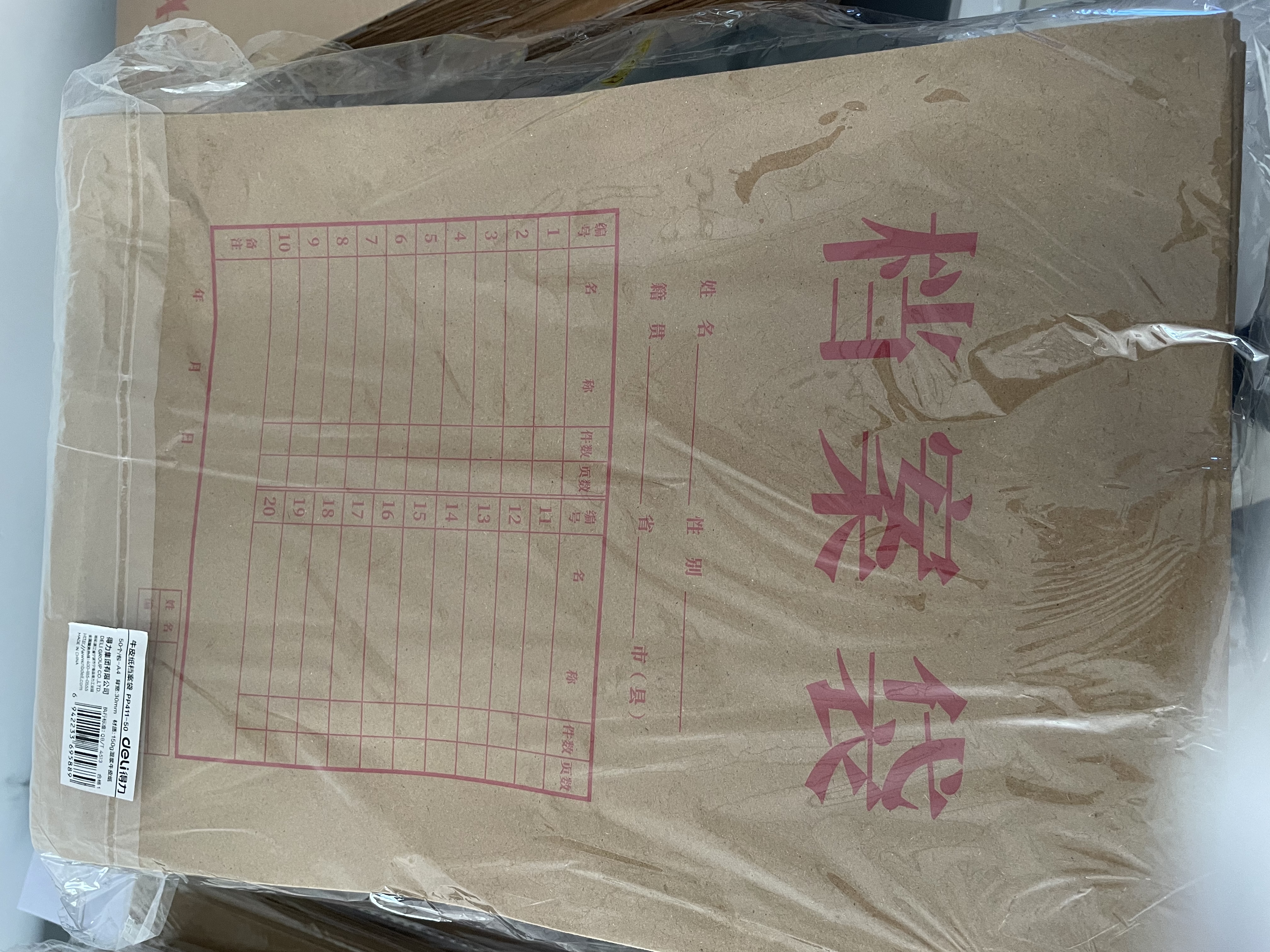 得力（deli）【大容量】10只A4混浆250g牛皮纸袋 侧宽8cm档案袋 标书合同文件袋资料袋收纳保护 办公用品 8386 实拍图