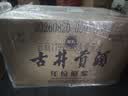 古井贡酒 年份原浆献礼 浓香型白酒 50度 500mL*6瓶 整箱装 过节送礼 实拍图