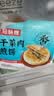 知味观干菜肉煎饼800g10只中华老字号梅干菜馅饼儿童早餐速冻半成品 实拍图