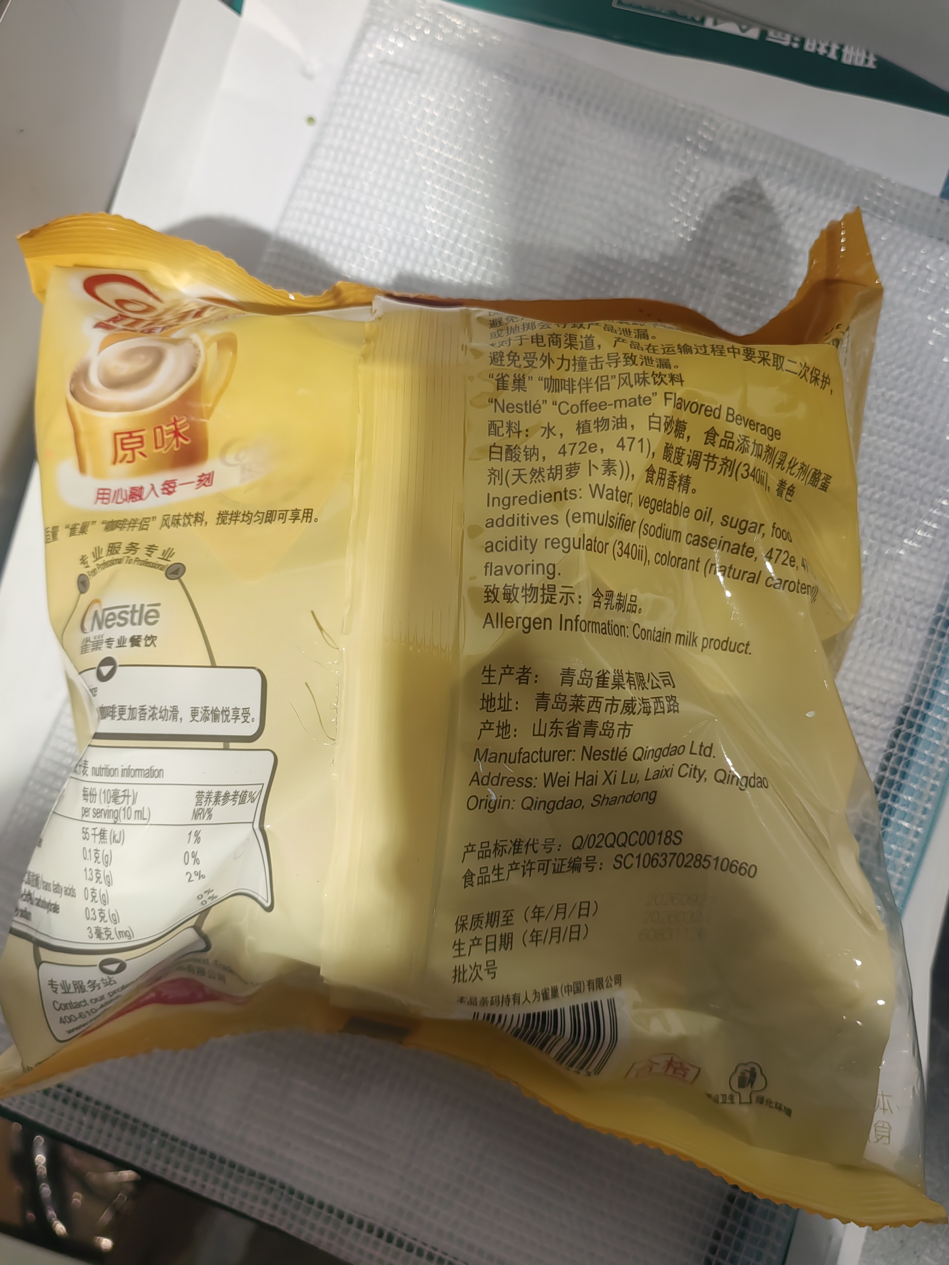 雀巢（Nestle）咖啡奶茶伴侣 原味10ml*50粒 奶精球 0反式脂肪酸 实拍图
