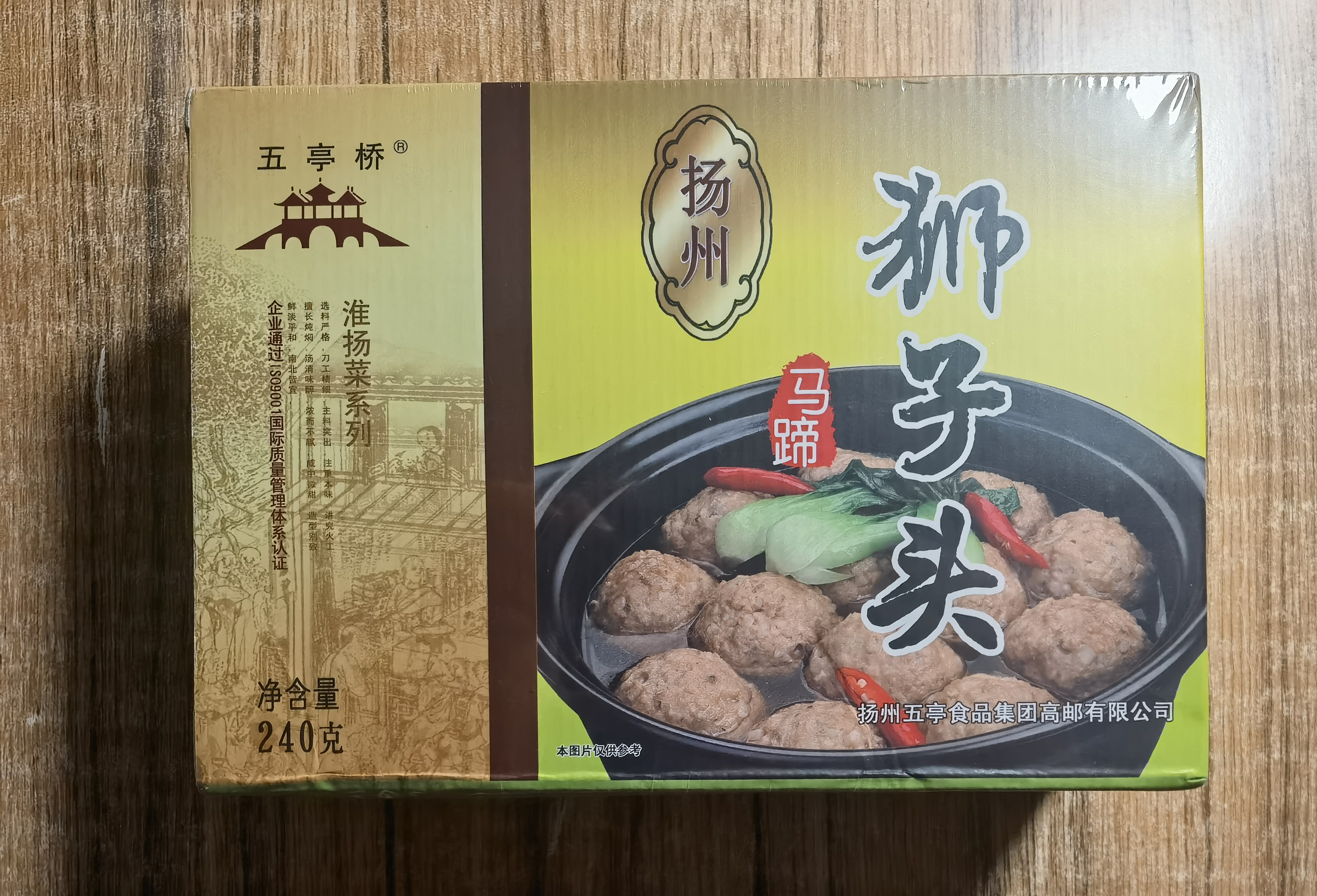 五亭桥马蹄狮子头240克扬州狮子头四喜丸子大肉丸方便速食熟食 实拍图