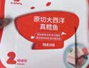 秋田满满大西洋真鳕鱼原切200g低脂高蛋白生鲜鳕鱼去皮去刺享食谱 实拍图
