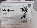 梅见青梅酒果酒女士低度梅子微醺酒 节日送礼12度原味330ml*6瓶整箱 实拍图