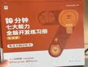学而思 10分钟七大能力全脑开发练习册 3-4岁小班 一日一页10分钟 独创7大能力体系 儿童思维逻辑训练书幼儿园数学思维启蒙教材书小中大班幼小衔接必备书3-6岁儿童绘本书籍读物专注力记忆力训练 实拍图