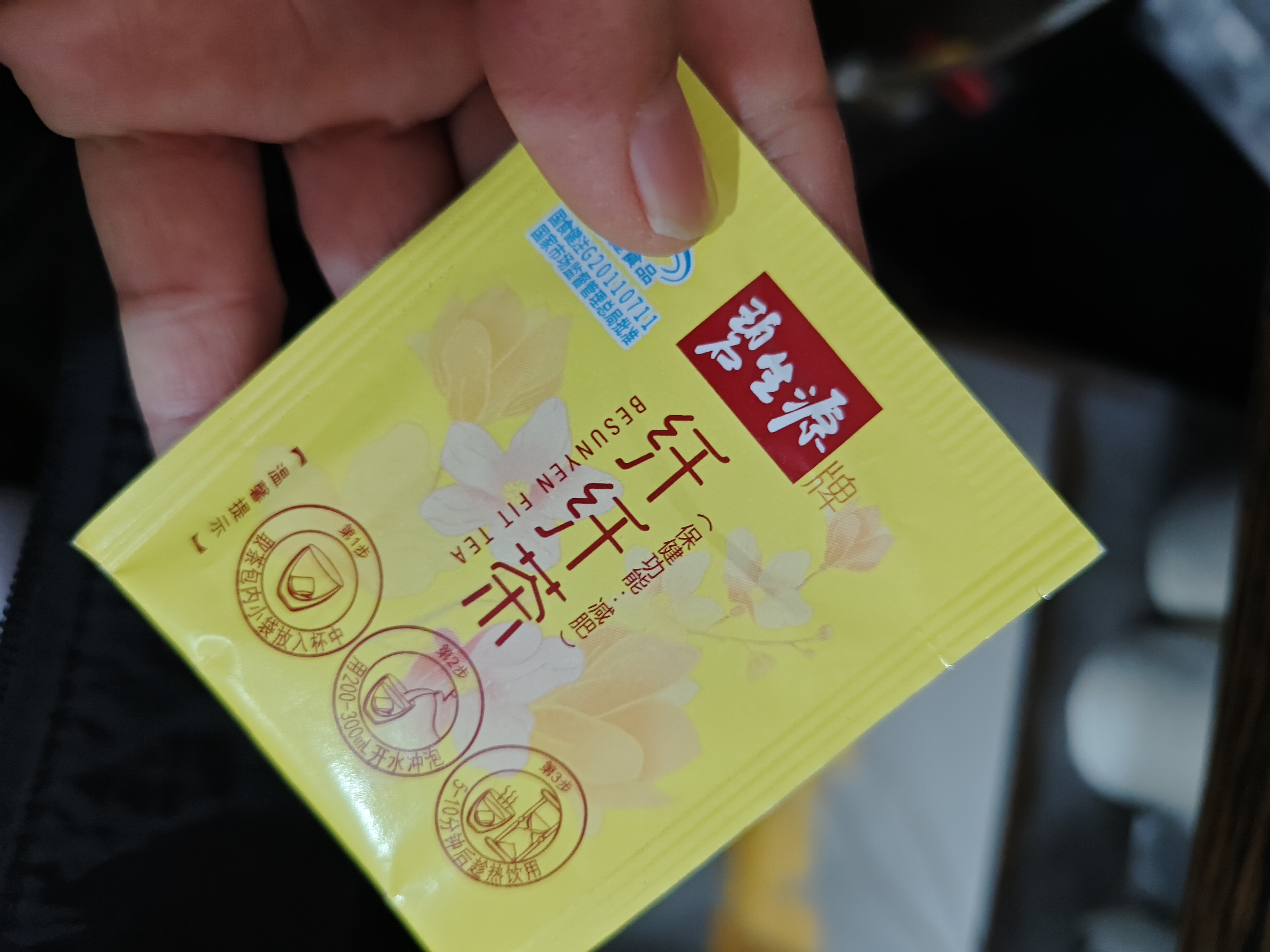 碧生源牌纤纤茶60袋保健功能减肥男女通用草本配方袋泡茶官方正品 实拍图