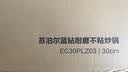 苏泊尔（SUPOR）不粘锅炒锅家用耐磨炒菜锅无油烟平底锅30CM煎炒锅燃气电磁炉通用 实拍图