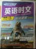 快捷英语时文阅读理解八年级31期时事内容2027版阅读理解完形填空任务型阅读短文填空语法填空初一七年级英语阅读英语阅读理解七年级英语阅读理解初一英语阅读理解 畅销20年 实拍图