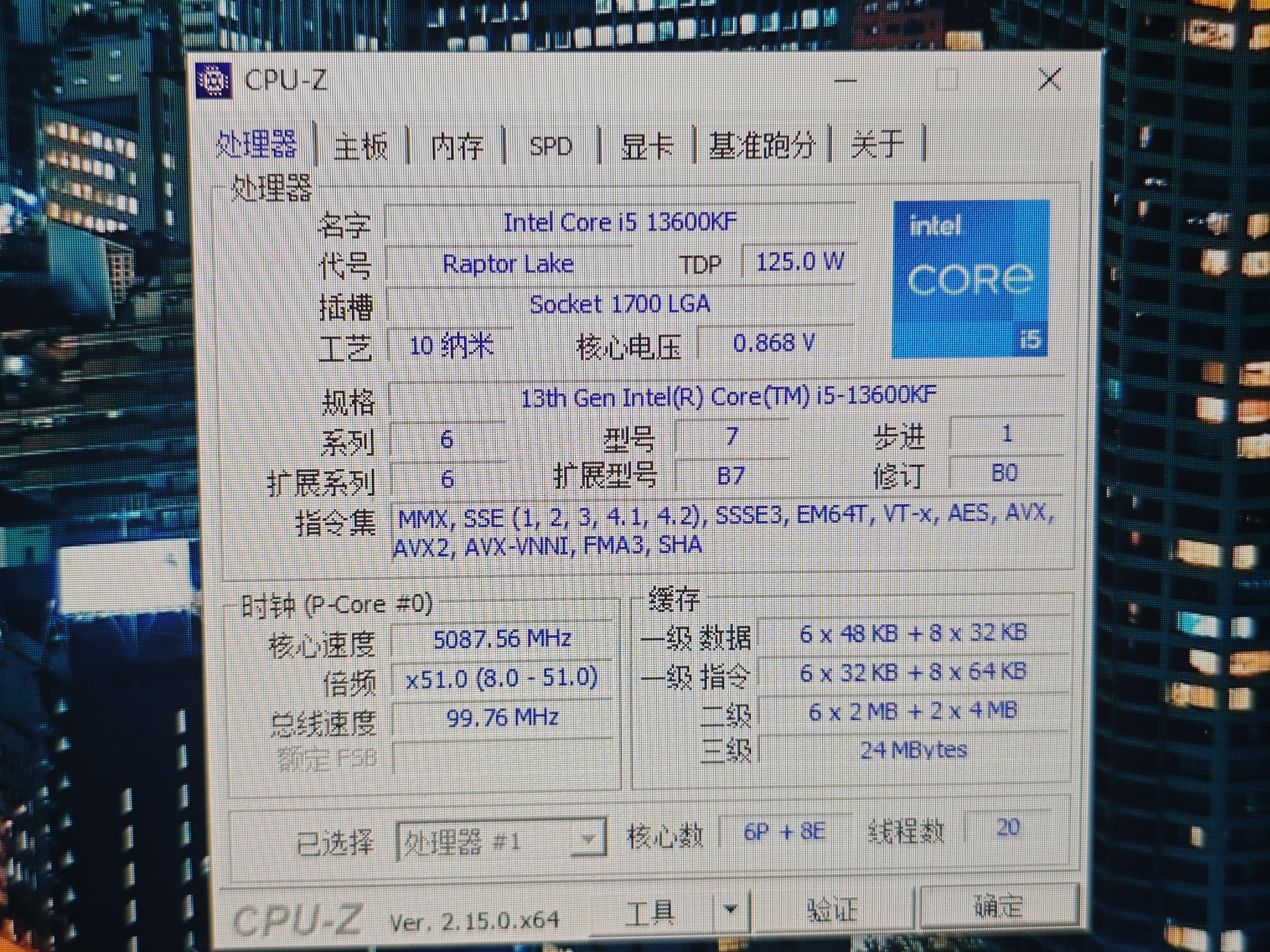 英特尔（Intel） i5-13600KF 酷睿13代 14核20线程 单核睿频至高可达5.1Ghz 五年质保 台式机CPU 畅玩黑神话悟空 实拍图