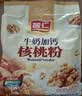 智仁中老年核桃粉独立小袋包装700g核桃味速溶即食冲饮五谷杂粮代餐粉 实拍图