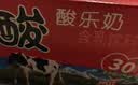 菊乐（JULE）酸乐奶盒装经典原味250ml*12盒儿童营养早餐送礼盒装 实拍图
