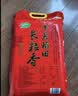 十月稻田 长粒香大米 10斤（东北大米 香米 5kg/公斤） 实拍图