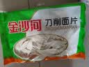 金沙河挂面 刀削面片 挂面 250g*10包 整箱 热门商品 实拍图