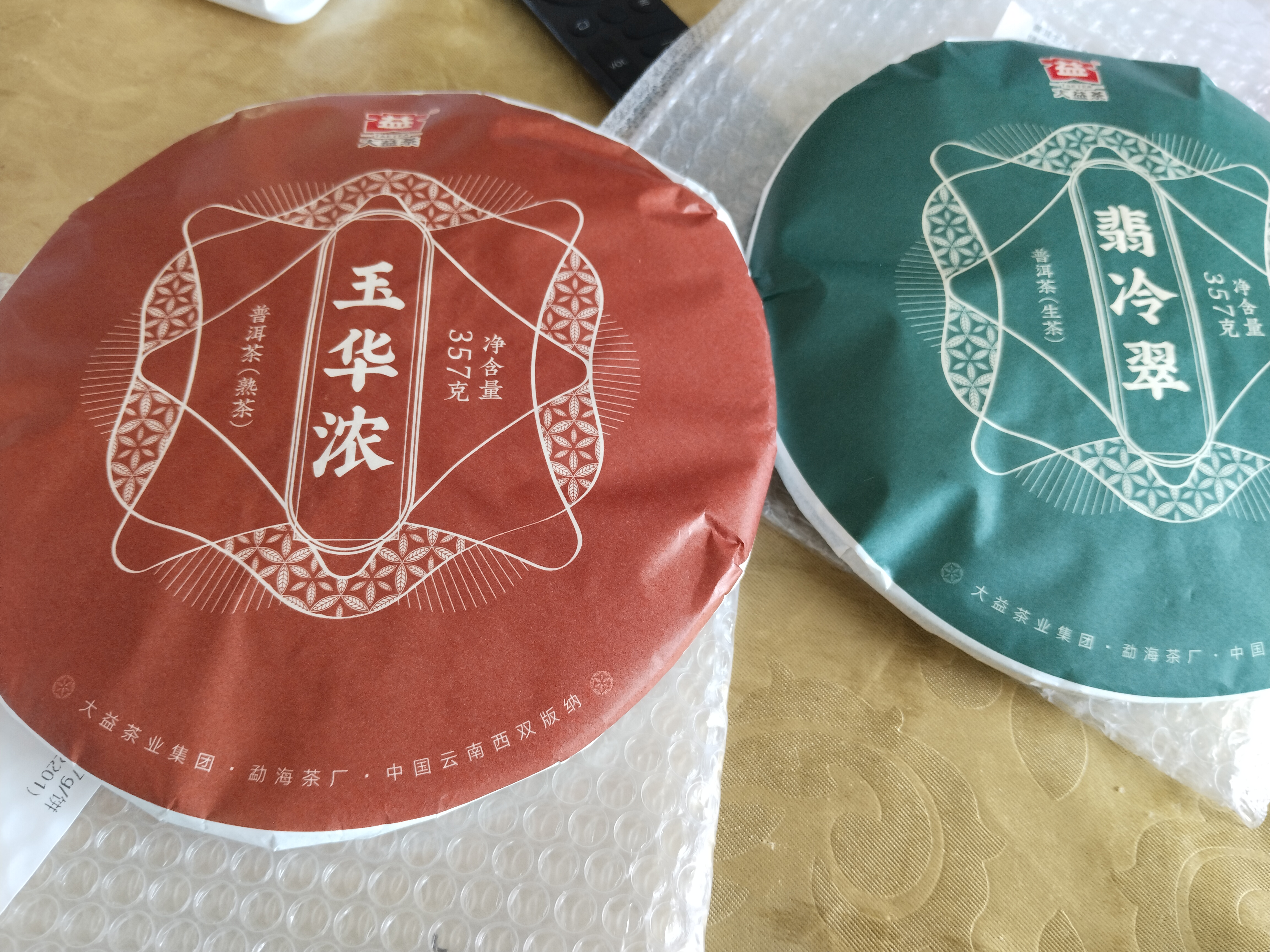 大益TAETEA茶叶普洱茶饼茶 3年陈翡冷翠生茶357g/饼 口粮茶自己喝 实拍图