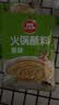草原红太阳火锅蘸料 原味蘸料165g*2袋 拌面 麻酱芝麻酱调味料【清真】 实拍图