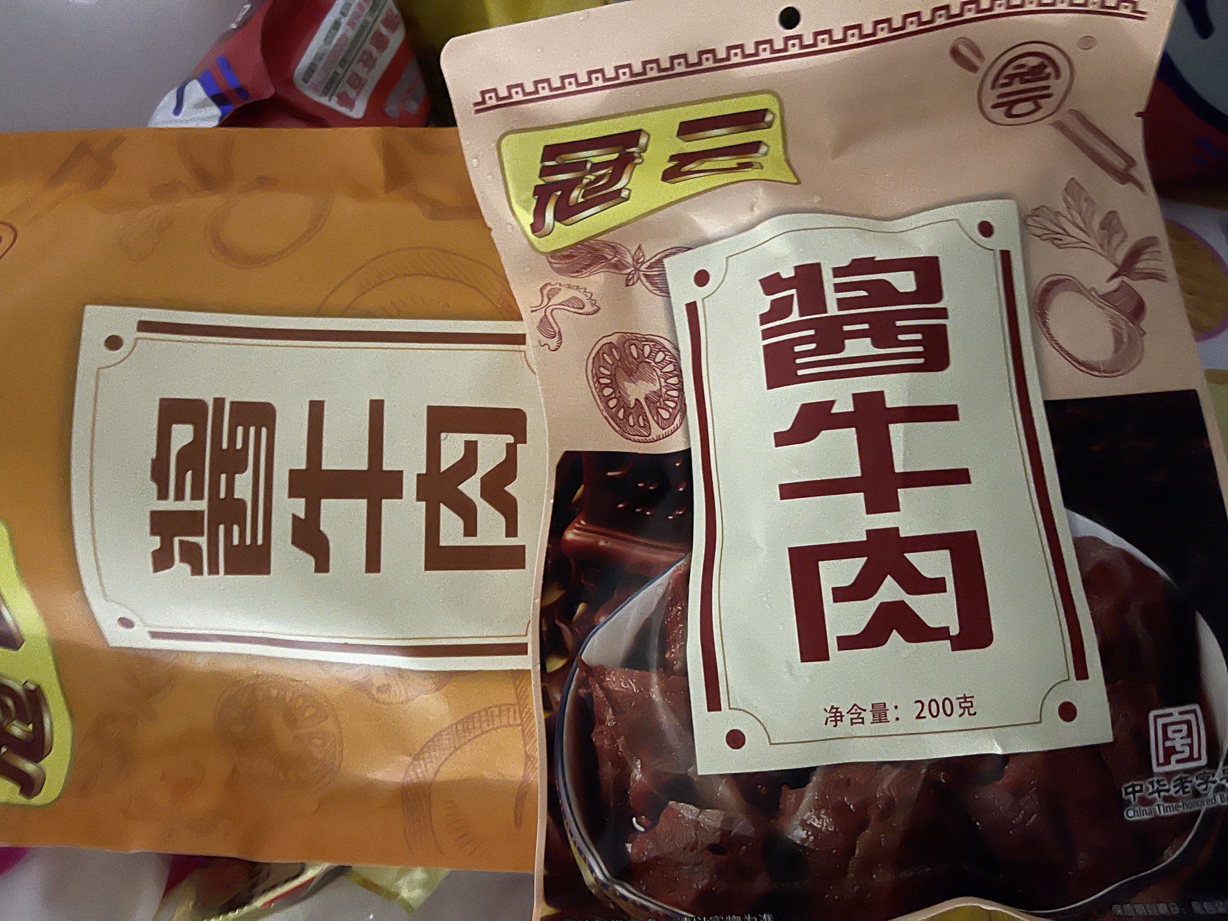 冠云酱牛肉200g卤牛肉熟食山西平遥特产中华老字号休闲开袋即食 实拍图