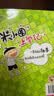 米小圈上学记一年级注音版（套装共4册）童书 儿童文学 小学生课外阅读书籍 课外阅读 阅读 课外书 一升二衔接 校园故事漫画书 作文日记 实拍图