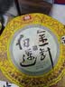 大益TAETEA茶叶普洱茶熟茶50周年纪念金针白莲357g2301批次 高品熟茶 实拍图