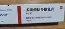 【原研进口】喜辽妥 多磺酸粘多糖乳膏 14g/盒 3盒装 实拍图