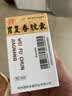 [胡庆余堂] 胃复春胶囊0.35g*60粒/盒 4盒装 实拍图