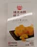 稻香村DXC 传统糕点 休闲点心 零食饼干 绿豆冰糕120g（桂花味） 实拍图