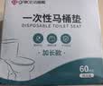洁丽雅（Grace）一次性马桶垫60片旅行粘贴式防水坐垫纸产妇坐便垫42*60cm 实拍图