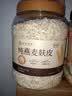 应序天养纯燕麦麸皮2斤装 无添加蔗糖减0轻食肥代餐搭脂食品 实拍图